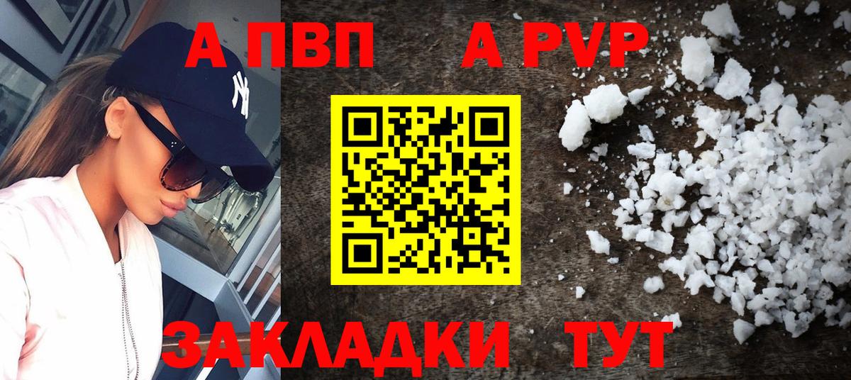 Альфа ПВП кристаллы  Вход с VPN  Мирный  Alpha-PVP VHQ  Alfa_PVP Crystall 