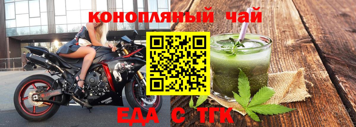 Мирный  Еда ТГК конопля  Вход с VPN 