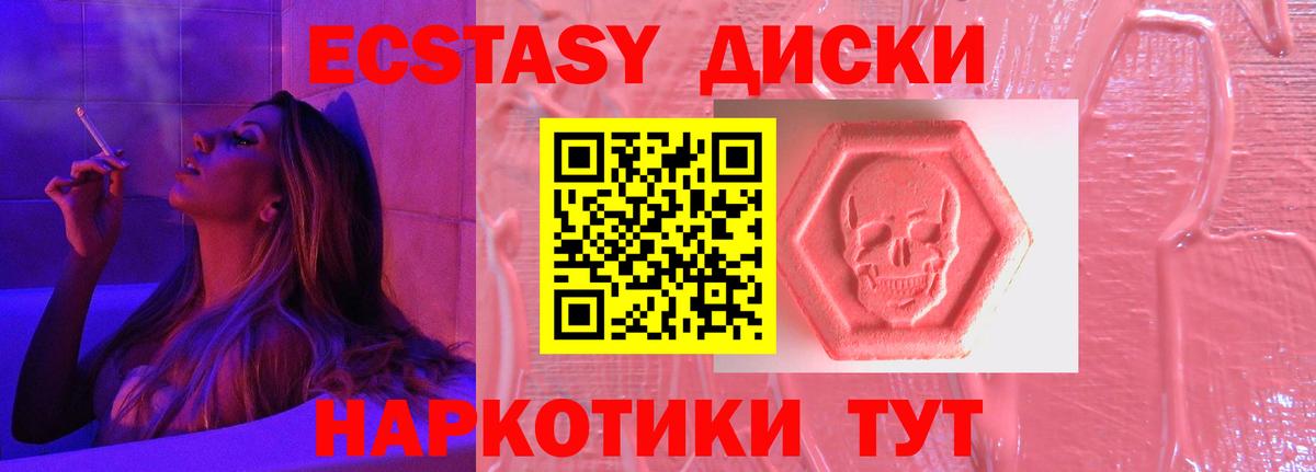 ЭКСТАЗИ 280 MDMA  Вход с VPN  Мирный 