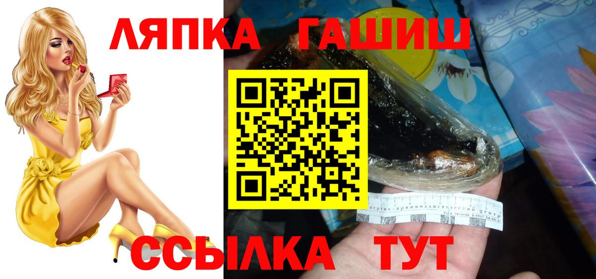 Мирный  ГАШИШ 40% ТГК  Вход с VPN  Гашиш Изолятор 