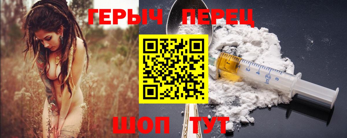ГЕРОИН афганец  Вход с VPN  Мирный 
