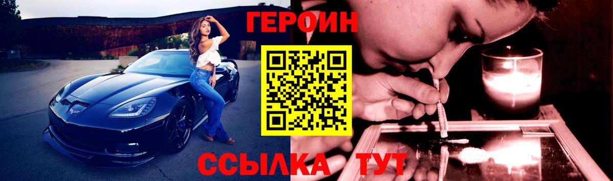 ГЕРОИН Афган Мирный