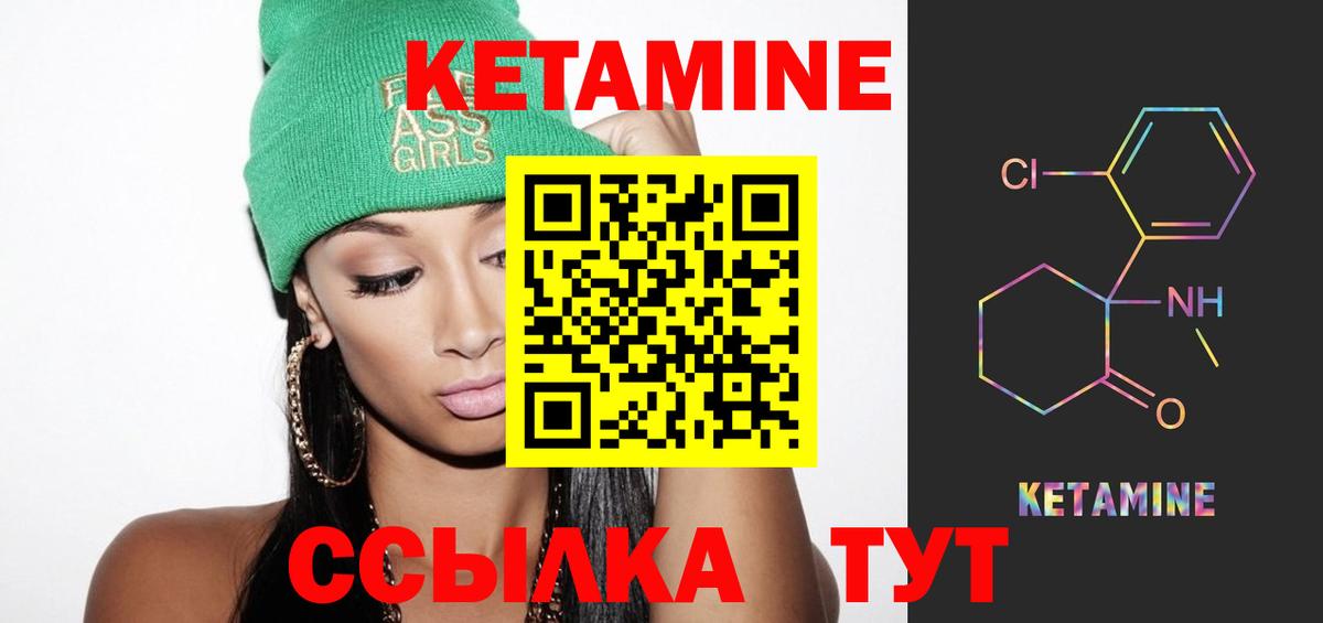 КЕТАМИН ketamine  нарко площадка какой сайт  Мирный  Вход с VPN 