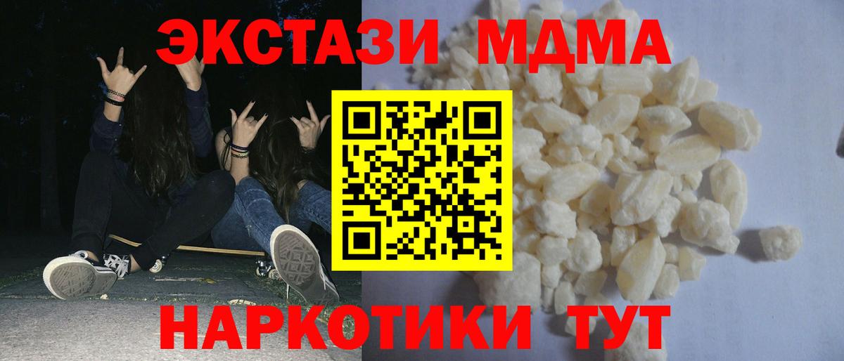 MDMA crystal  Вход с VPN  MDMA crystal  Мирный 
