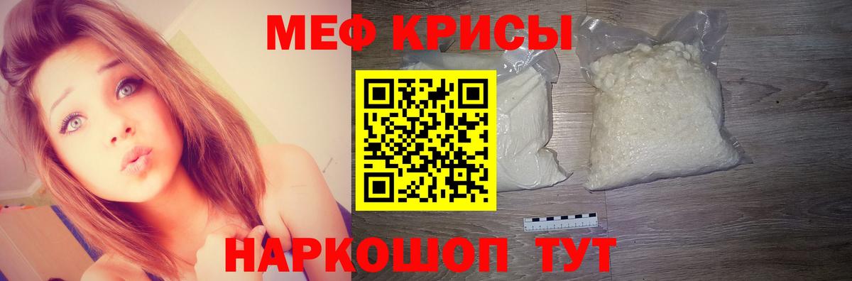 Мефедрон  Мефедрон VHQ  Меф 4 MMC  Вход с VPN  Мирный 