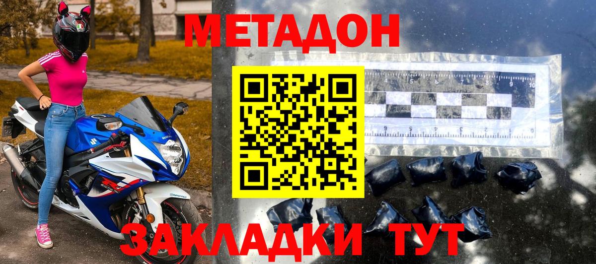 гидра онион  Вход с VPN  даркнет Telegram  МЕТАДОН мёд  МЕТАДОН кристалл  Мирный 