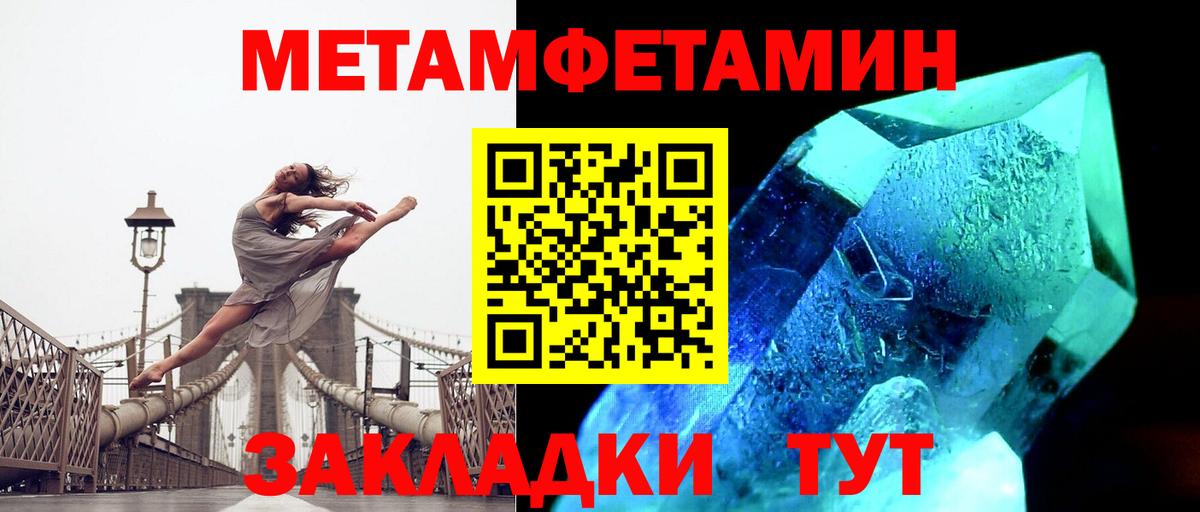 Мирный  МЕТАМФЕТАМИН винт  Вход с VPN  МЕТАМФЕТАМИН винт 
