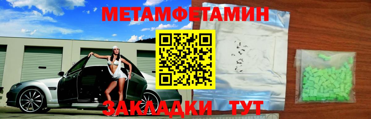 МЕТАМФЕТАМИН Methamphetamine Мирный