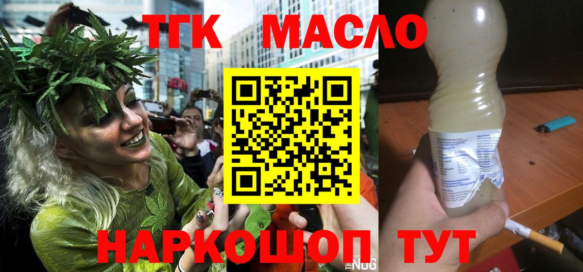 Дистиллят ТГК вейп  наркотики  Мирный  ТГК Wax  Вход с VPN 