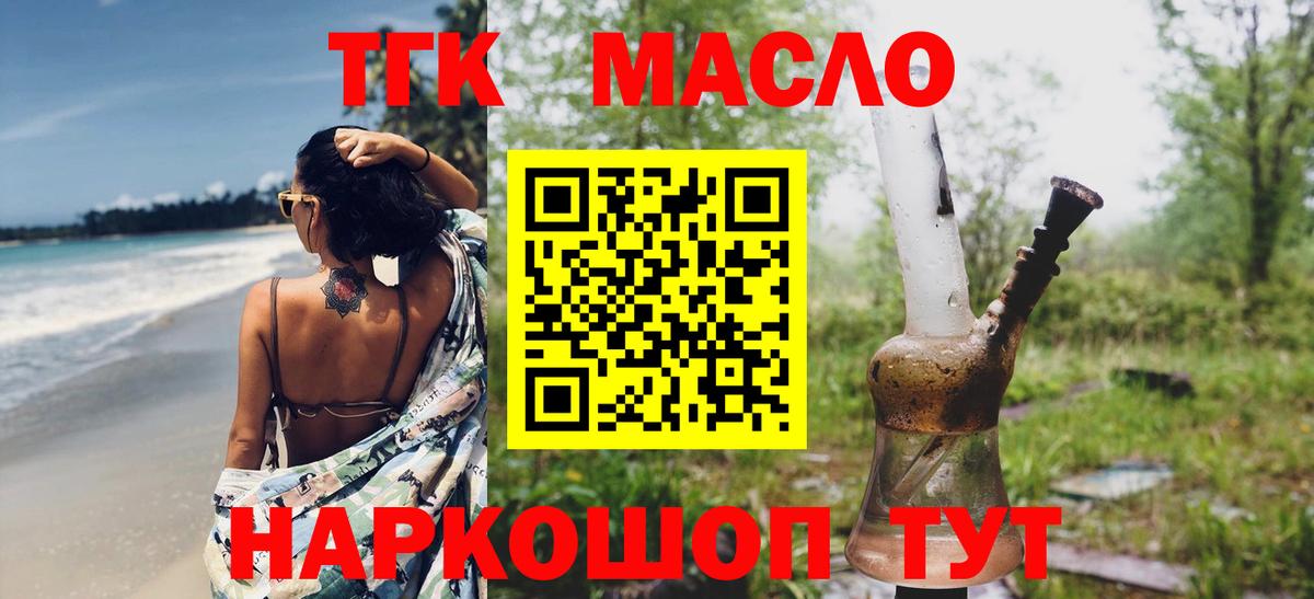 ТГК Wax Мирный